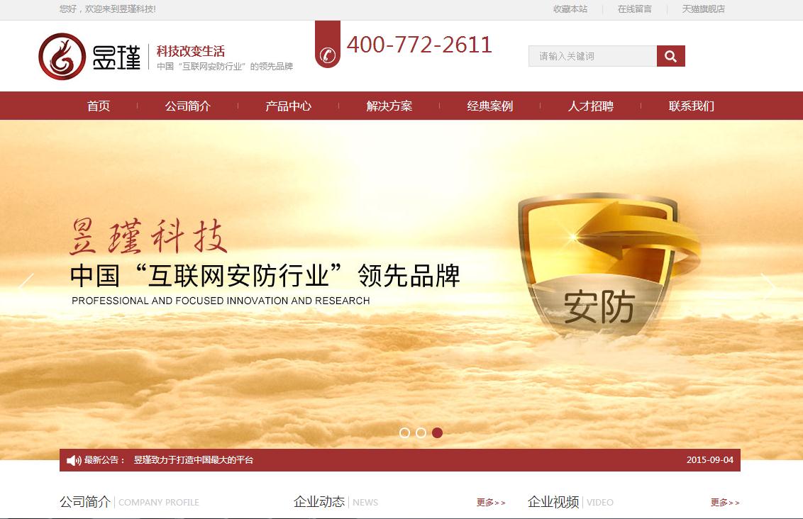 昱瑾网络科技(上海)有限公