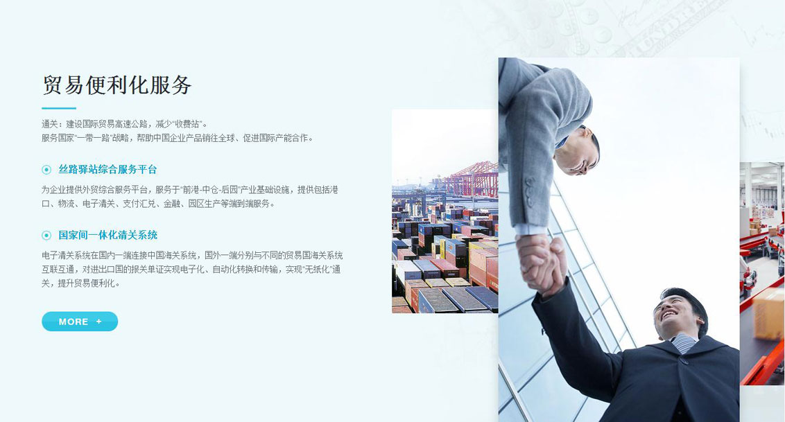 丝路亿商信息技术有限公司